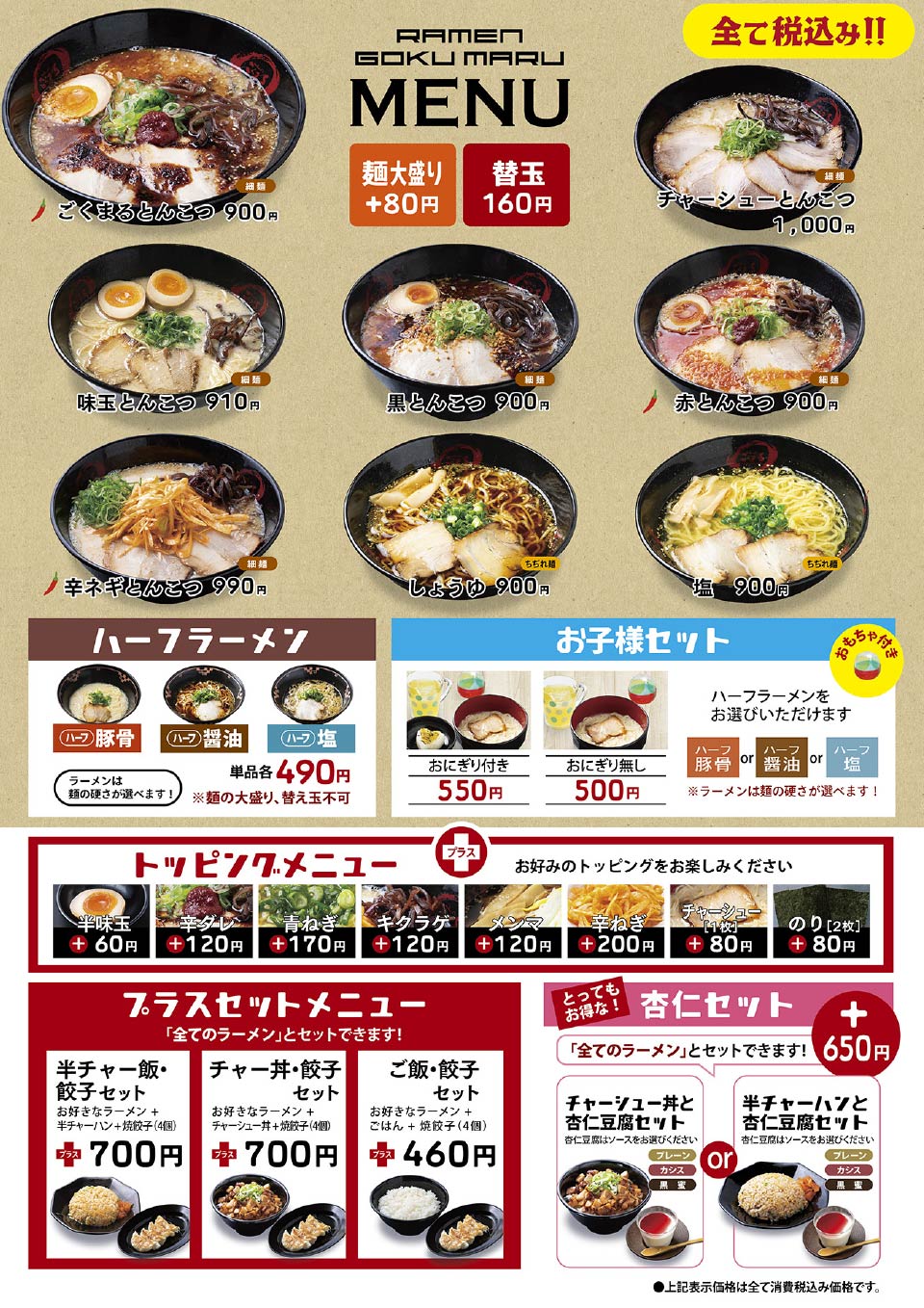 トキハわさだ店 メニュー