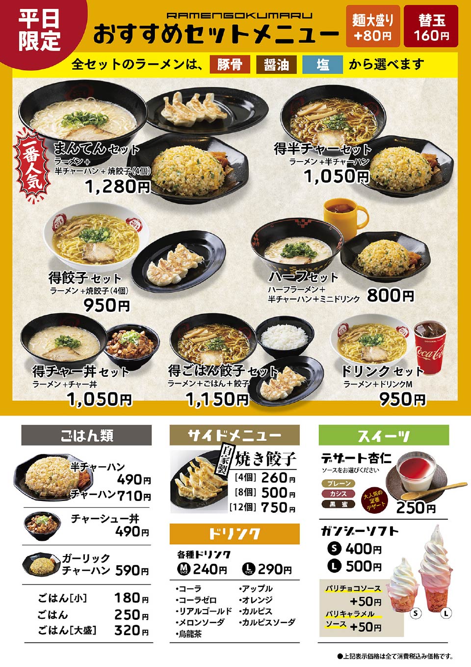 トキハわさだ店 平日限定メニュー