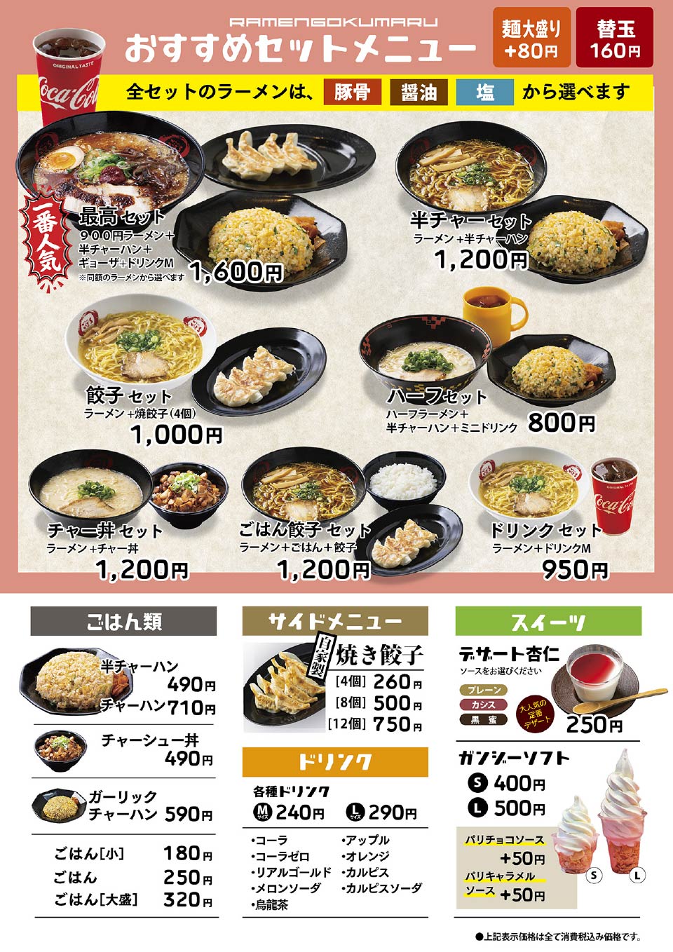 トキハわさだ店 おすすめメニュー